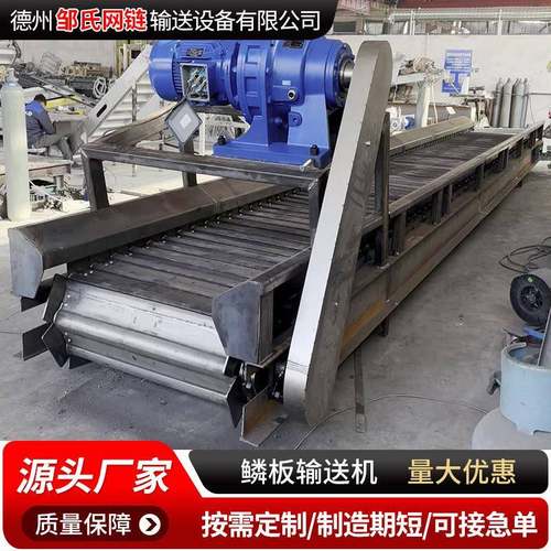 SVZ鳞板输送流机重砂石矿金石运输水线喂料机属镀型锌碳钢链板给