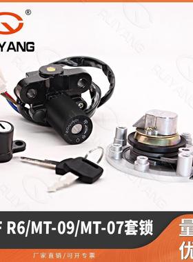 ,摩托盖车套锁套YZFR6,MT-09MT-0RY-00557电门锁锁油箱盖边锁