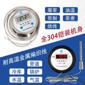 显高温温度计带探油头电子数字工业烤数箱温测仪温度表961防水耐