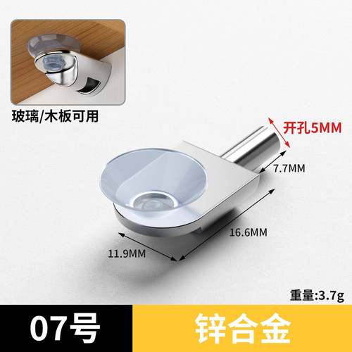金衣活动板托柜隔板钉粒活动木板板销玻璃固定拖一二合层板层托家