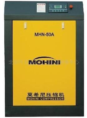 供应MHN4-0A希尼螺杆式空气缩压机规莫格MHN-40A多样新款直销