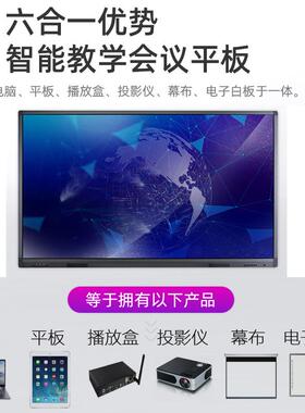 教学触电摸一体机75寸会议子白板黑板触屏幼儿摸GERE-88示园显屏