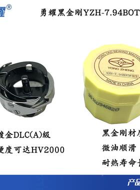 耀黑Z金刚YHYZH-7.94-7脑.94BOTR(C)电勇平车自动剪线丝光线旋梭