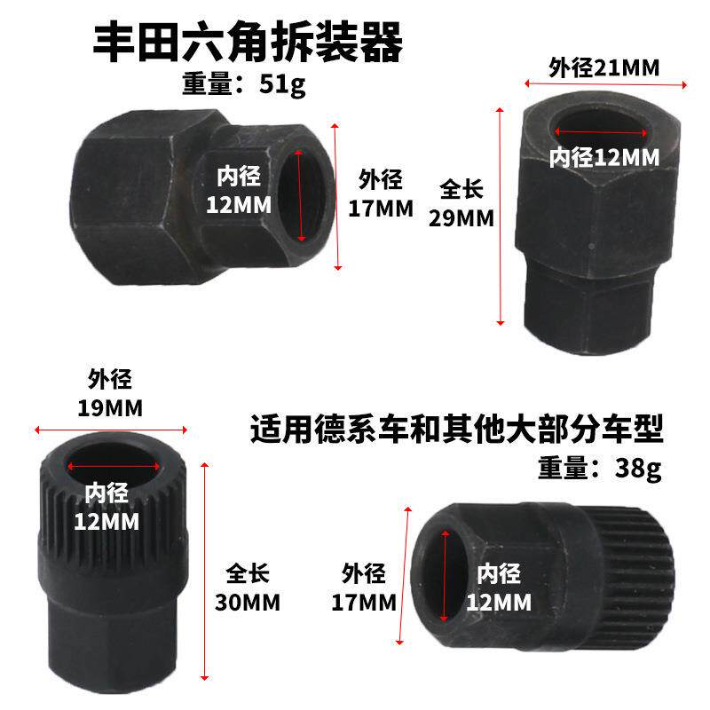 13件13件33齿33齿发电机皮带单组向轮拆卸装大众奥迪奔工轮驰丰田