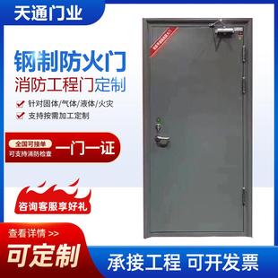 防火门制工程平板GFM银灰防火管井门甲级全门乙级隔安热楼宇钢消