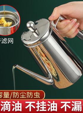 04不锈3钢厨房防漏壶过滤罐油家用不NOA挂油装油油瓶大容量长嘴油