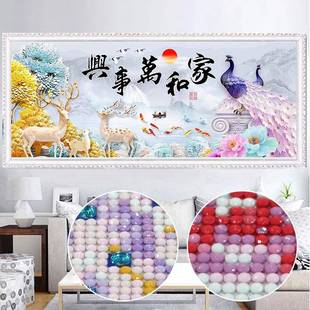 家和万事兴2钻石画5d满钻2年新款 客厅手工大尺5JCA02458寸砖石0贴
