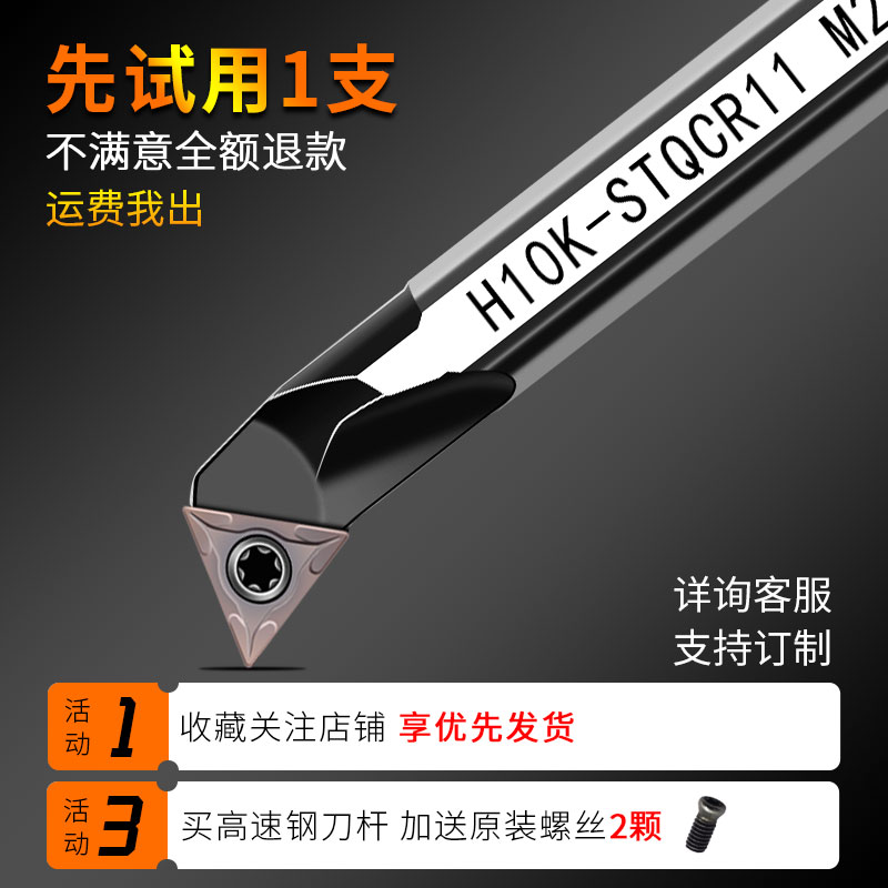 高速网6b0度三角形镗内孔车刀STWCR11/STWBR06STQCR09抗震勾槽刀