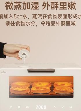 烤家用箱小型迷你蒸烤电一体机45274台式烤箱多功能烤蒸箱