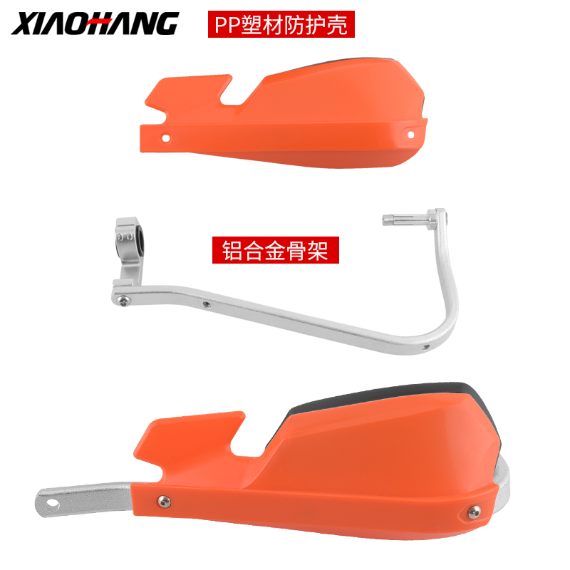 TAV沙滩车越野摩托车杜卡u迪改装KTM铝合金防摔护手挡风护手罩通