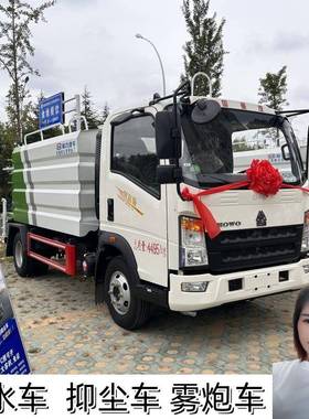 重汽潍CLW5071T柴50马力水1车5吨洒多功能抑尘车7方雾喷洒车分炮
