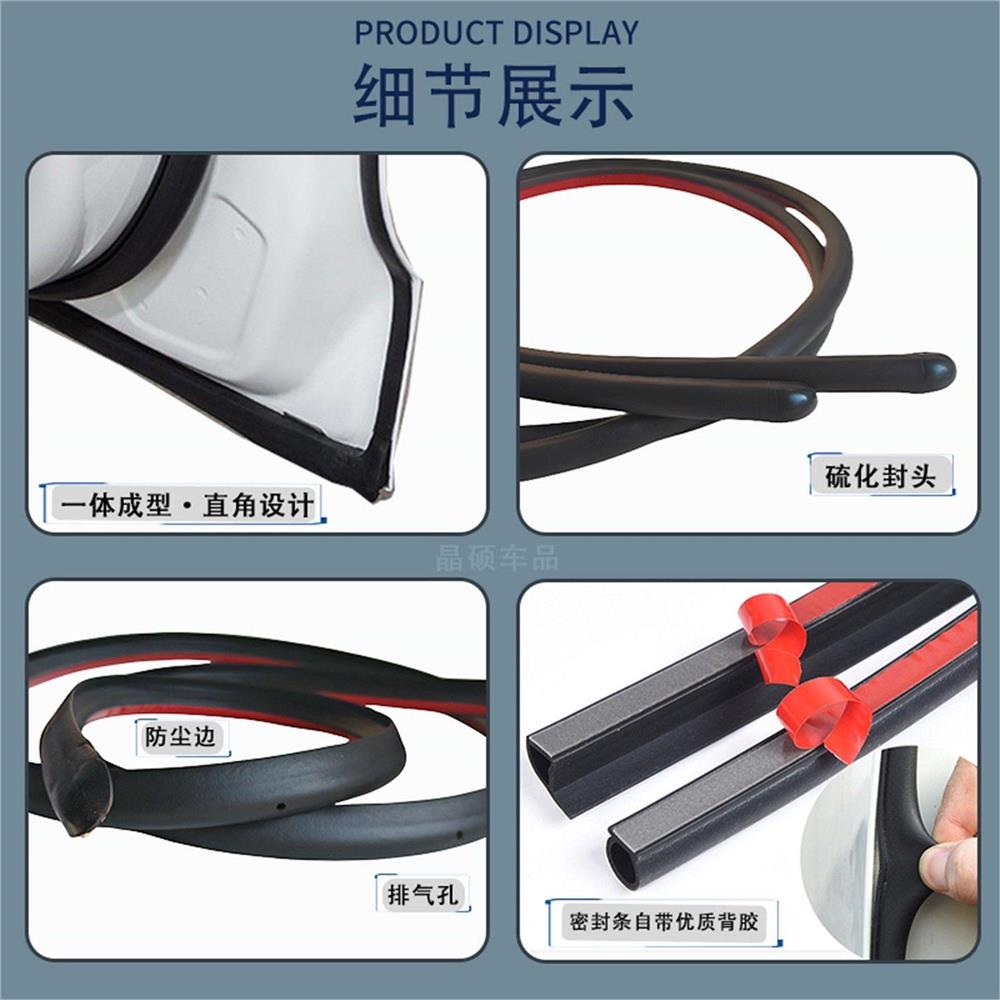 福田乐福专用汽车隔音密