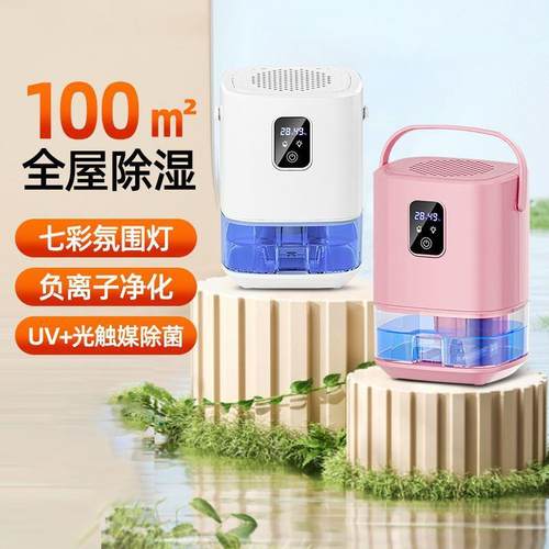 除湿机家净用静音抽湿去湿器TAM空卧室小型吸湿机室内气机化除湿