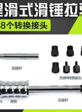 校油泵工具喷油取出工具器56320滑锤拉马锤提式拉加力拉滑杆