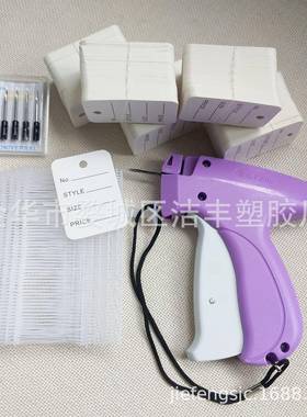 标050mm75m签枪打标枪商标枪胶卡针枪+6根黑色针+005张纸+2寸胶针