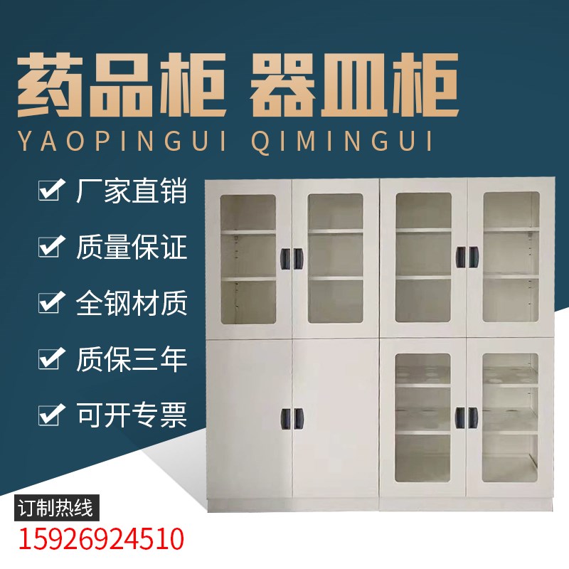 实验室全钢药品柜器皿柜文件柜PP药品柜IPP通风试剂柜不锈钢安全