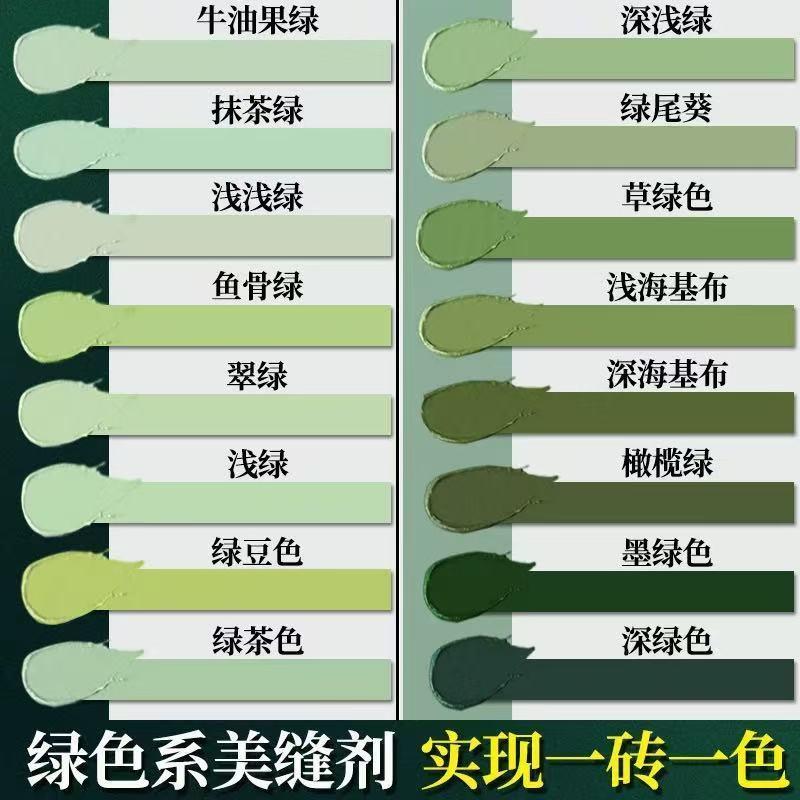 草原象环氧树脂美缝剂瓷