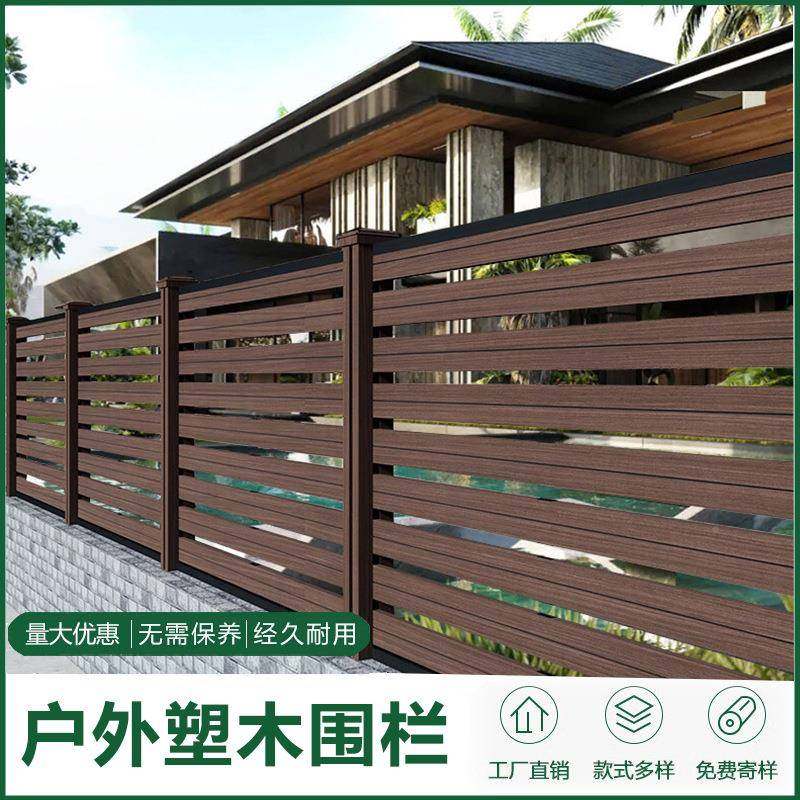 户外木塑围栏栏护庭院花园围别墅护栅栏板墙5593587免漆塑木室外