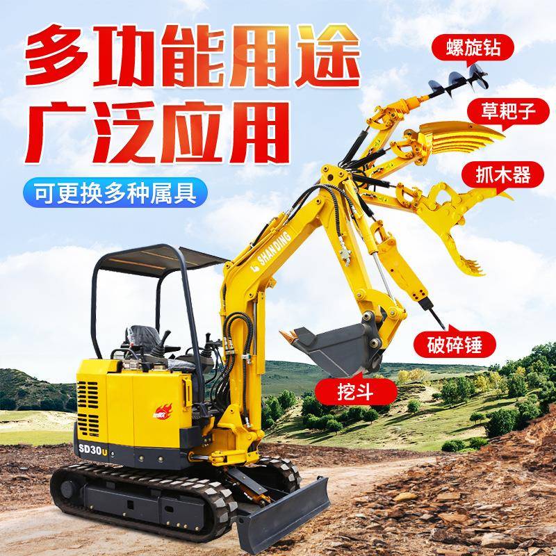型挖掘机多功开能工挖程小微家用挖257土机果园农用荒小挖机拆除