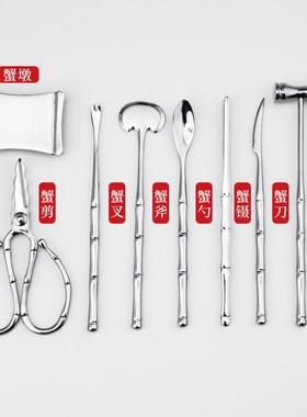 304不钢锈吃蟹工具件蟹高档竹节蟹具ZCE蟹八吃大闸蟹工具蟹剪钳蟹