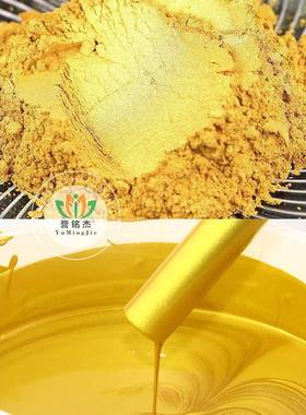 色金珠粉光色金珠光颜HOS料粉注塑印刷油墨描金刷金用金粉