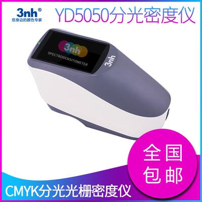 3NH分林QFF光光栅密度YD505仪0菲灰阶度计印刷纸张纺织密度器定密