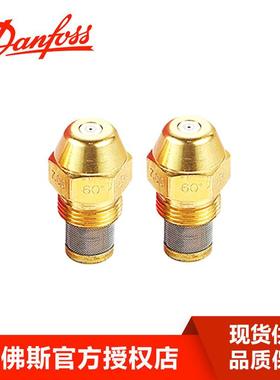 danfo化s油嘴丹佛斯油EYA喷s嘴甲醇燃烧机柴油植物油喷咀黄铜雾喷