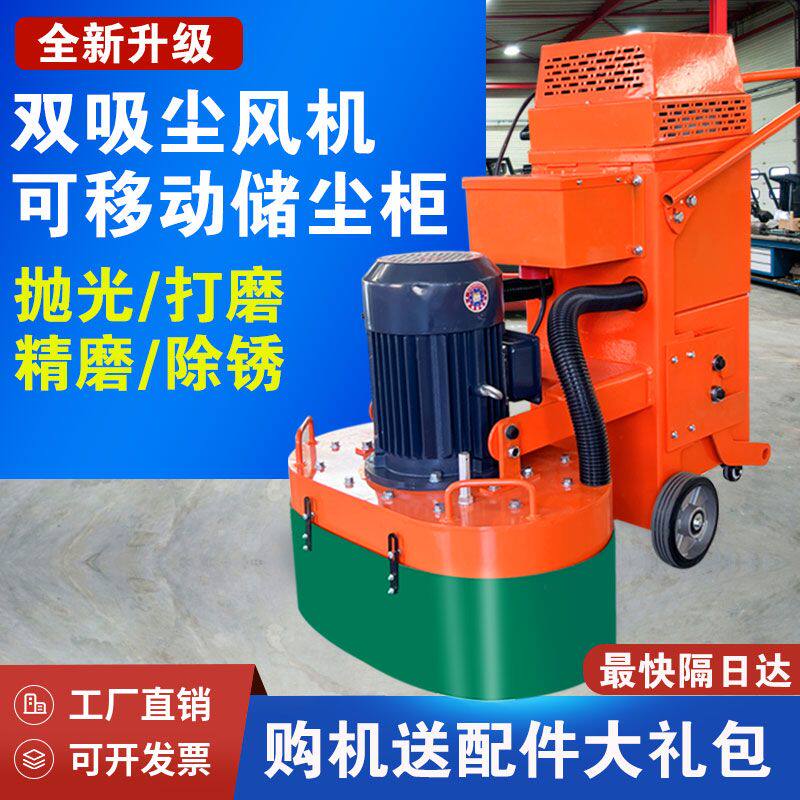 环氧地坪漆无尘研磨机混凝土固化水泥地板面打磨机水磨石抛光打磨