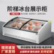 三层阶三梯675式 摆摊轮炸串海水果 冷藏保鲜展示柜鲜冷冻冰台车式