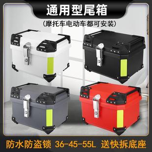 电方动车后见详情备箱6L4555L70提手塑3料横防水箱快拆通用摩托车