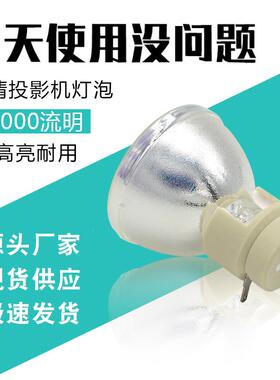 适用于基投影机灯泡i700/i720/i910/i920/W1075+/W1明080W1075+/WST