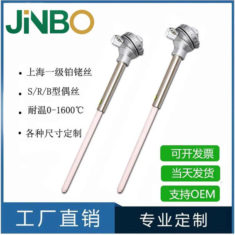 S铂铑热电偶WP-1型30/20耐高温3刚玉管0WRP-130-16R00℃温度传感