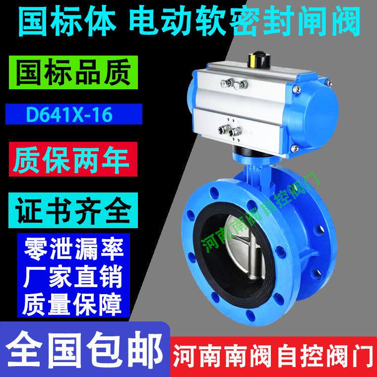 气动法兰式蝶阀d641x国标蝶阀 补水阀气动头衬胶DN50-1000