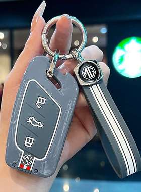 专用名爵6钥匙套zs名爵5天蝎座hs五mg5/3锐腾gs六6pro领航mg4ev壳