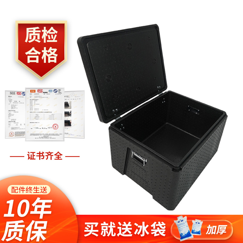 epp保温箱商用大号摆摊外卖配送餐户外I食品级冷藏箱保热冷泡沫箱