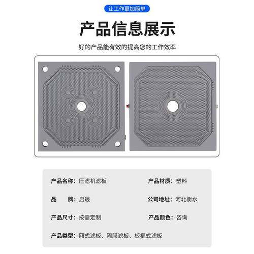 厂家供酸应压滤滤板膜1250型机滤隔板耐碱厢式镶嵌JCH式聚丙烯滤