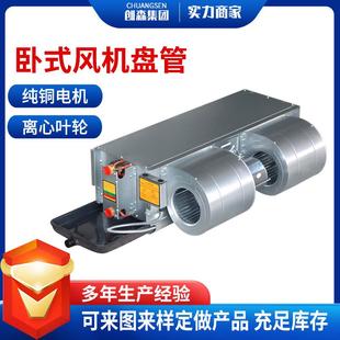 风式 暗装 机 风机盘管中医央空末端院酒282店调冷暖两用卧式 卧暗装