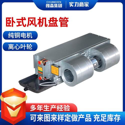 卧暗装风机盘管中医央空末端院酒282店调冷暖两用卧式暗装风式机