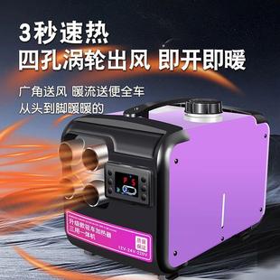 柴暖驻车加热器241V2BLY20V三用2体机一货车电动V车取暖神器一件