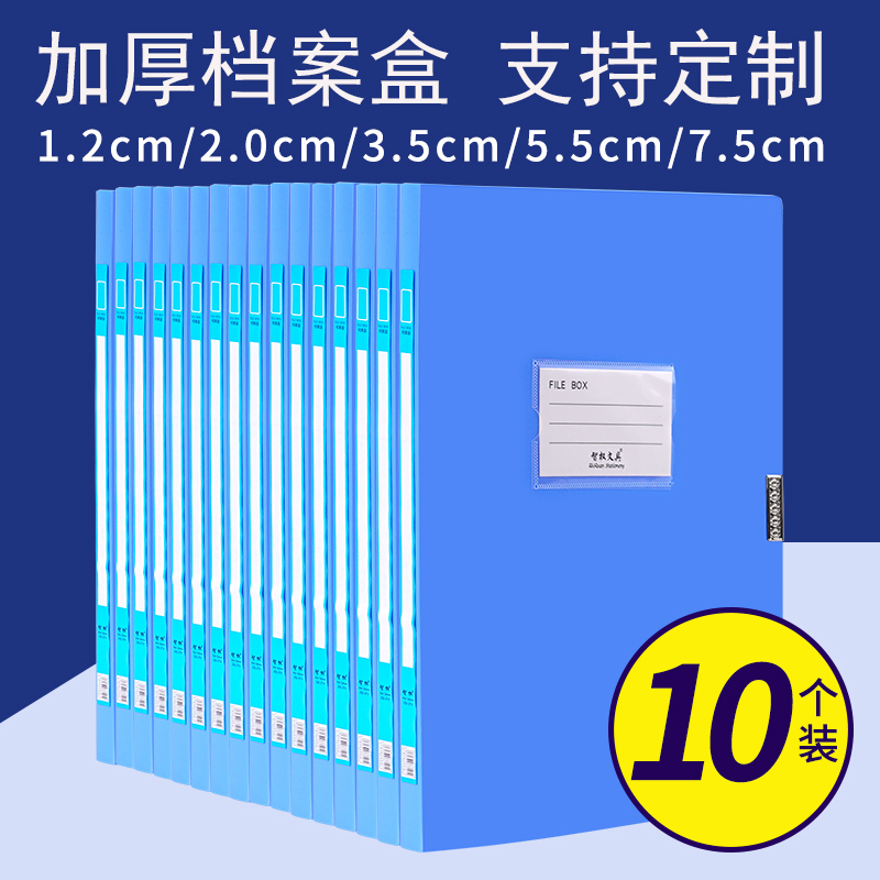 档案盒12mm塑料文件盒A4薄款学生用办公建档资料盒财务会计凭证文