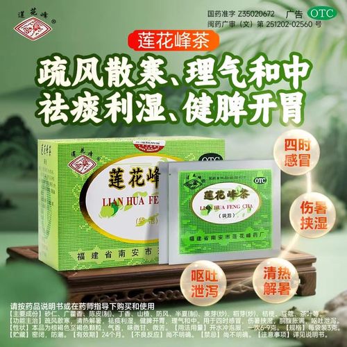 【莲花峰】莲花峰茶3g*20袋/盒