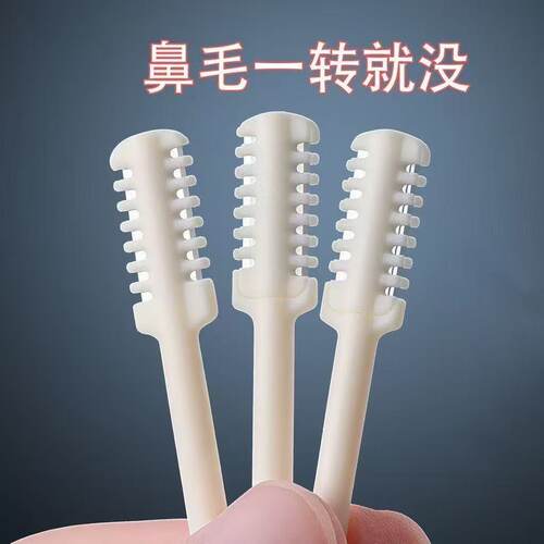 安全圆头便携鼻毛修剪器