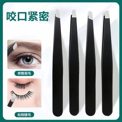 咬口紧密不锈钢修眉拔毛镊子