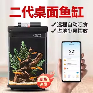 适用小米二代鱼缸小型桌面客厅智能鱼缸专业过滤自循环远程喂食