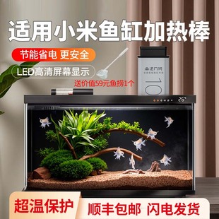 适用小米米家智能鱼缸专用加热棒100W水族箱恒温节能大功率加热器