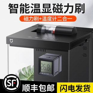 适用小米鱼缸磁力刷强磁力清洁除藻测温精准