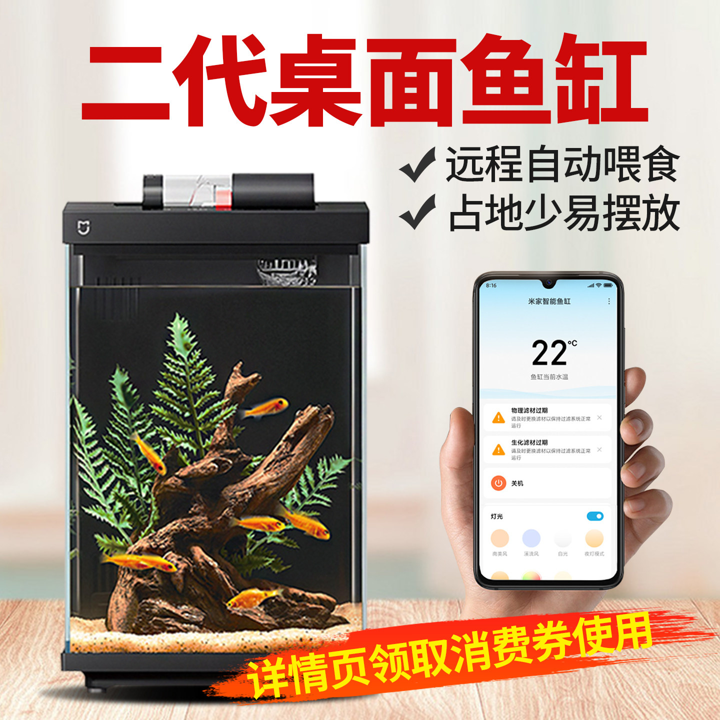 适用小米二代鱼缸小型桌面客厅智能鱼缸专业过滤自循环远程喂食
