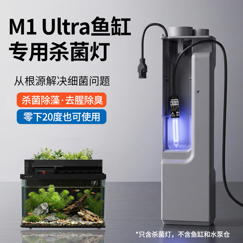 适用各种鱼缸杀菌除藻去臭水