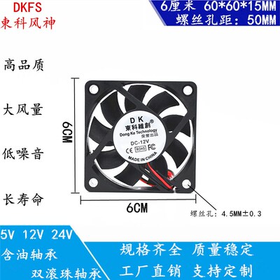 全新静音6015 5VUSB12V24V 6厘米CM电脑机箱服务器变频器散热风扇