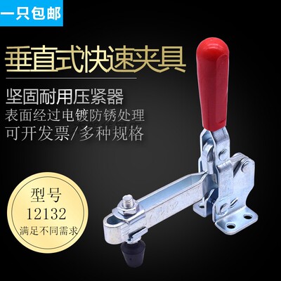 垂直式快速夹具工件固定压紧GH LD MP CS 101D 101E 12130 12132